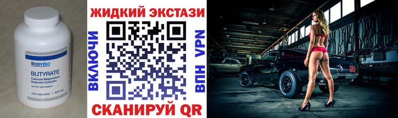Бутират 1.4BDO  купить наркотики цена  Изобильный 
