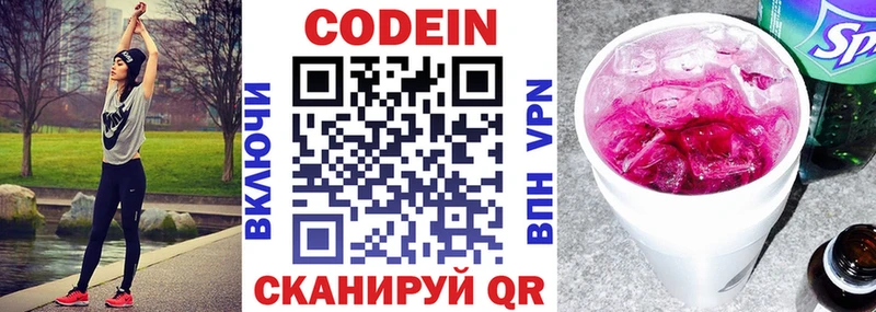 Кодеин Purple Drank  Изобильный 