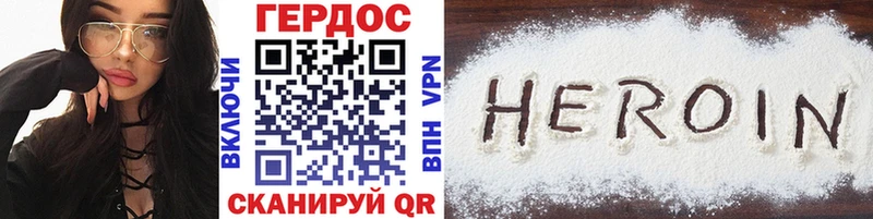 ГЕРОИН герыч Изобильный