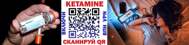 Кетамин ketamine ОМГ ОМГ вход Изобильный магазин