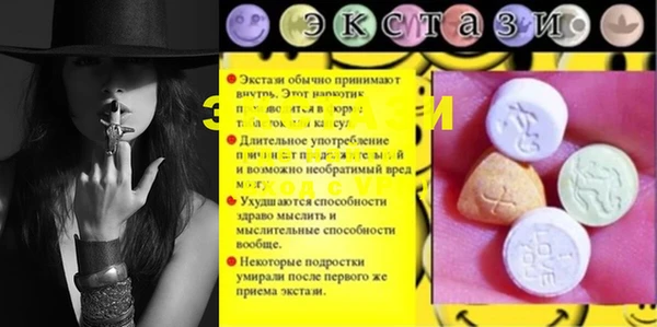 экстази Заводоуковск