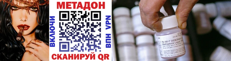 мега ссылки  Изобильный  МЕТАДОН кристалл 